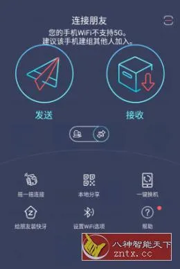 Zapya 快牙 v7.0.6高级版-北极星资源库